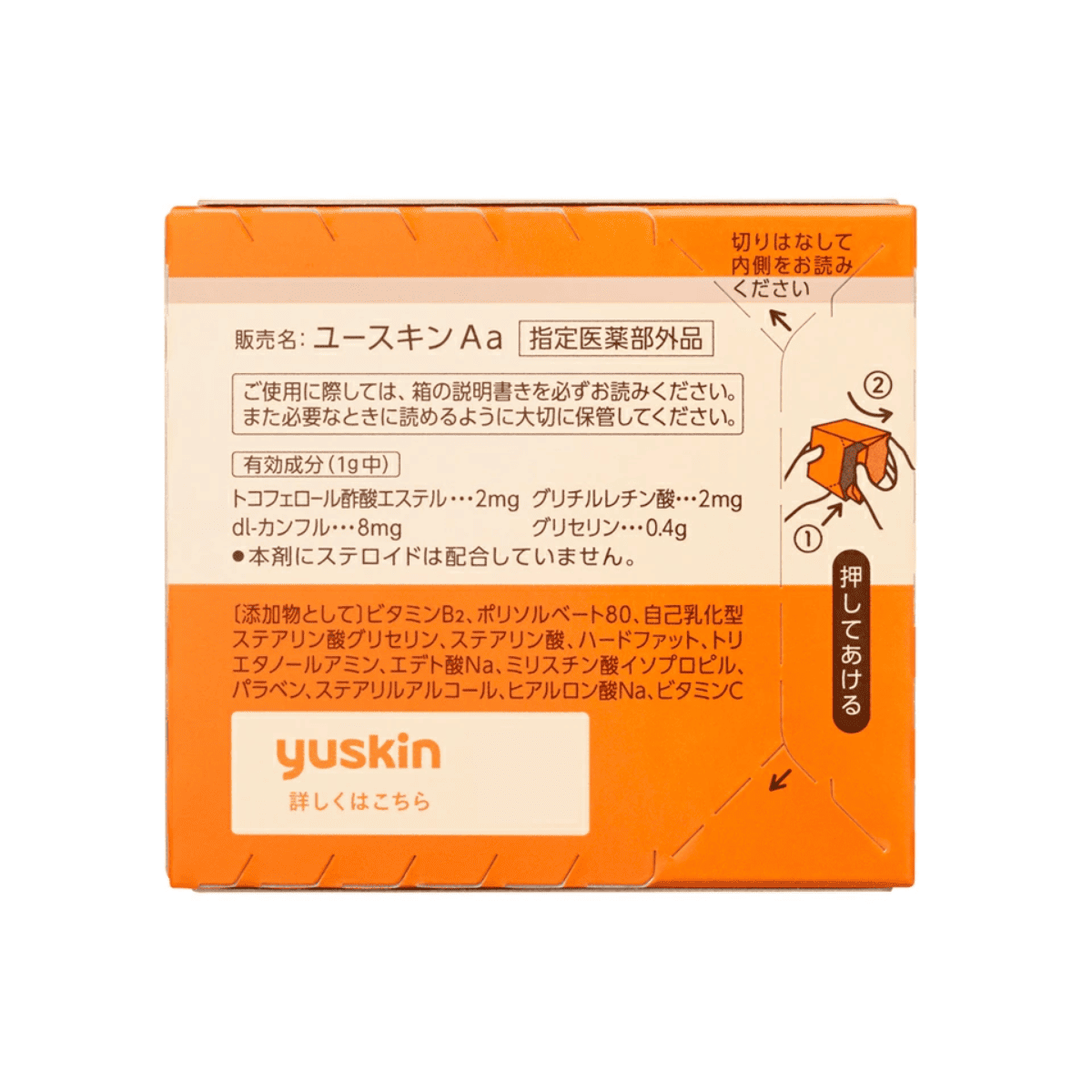 ユースキン 120g