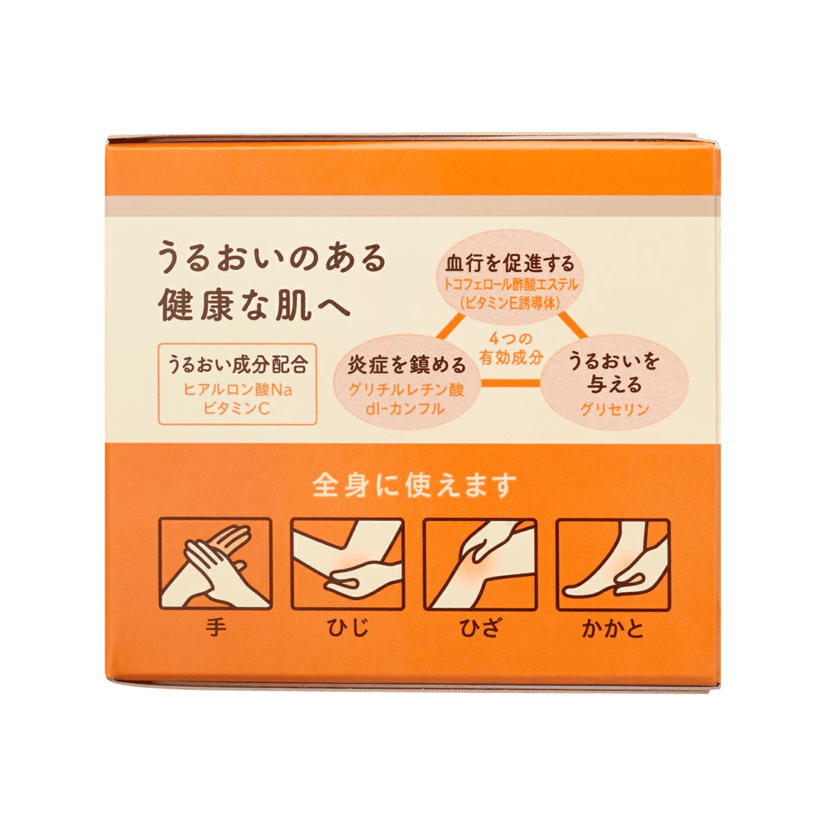 ユースキン 120g