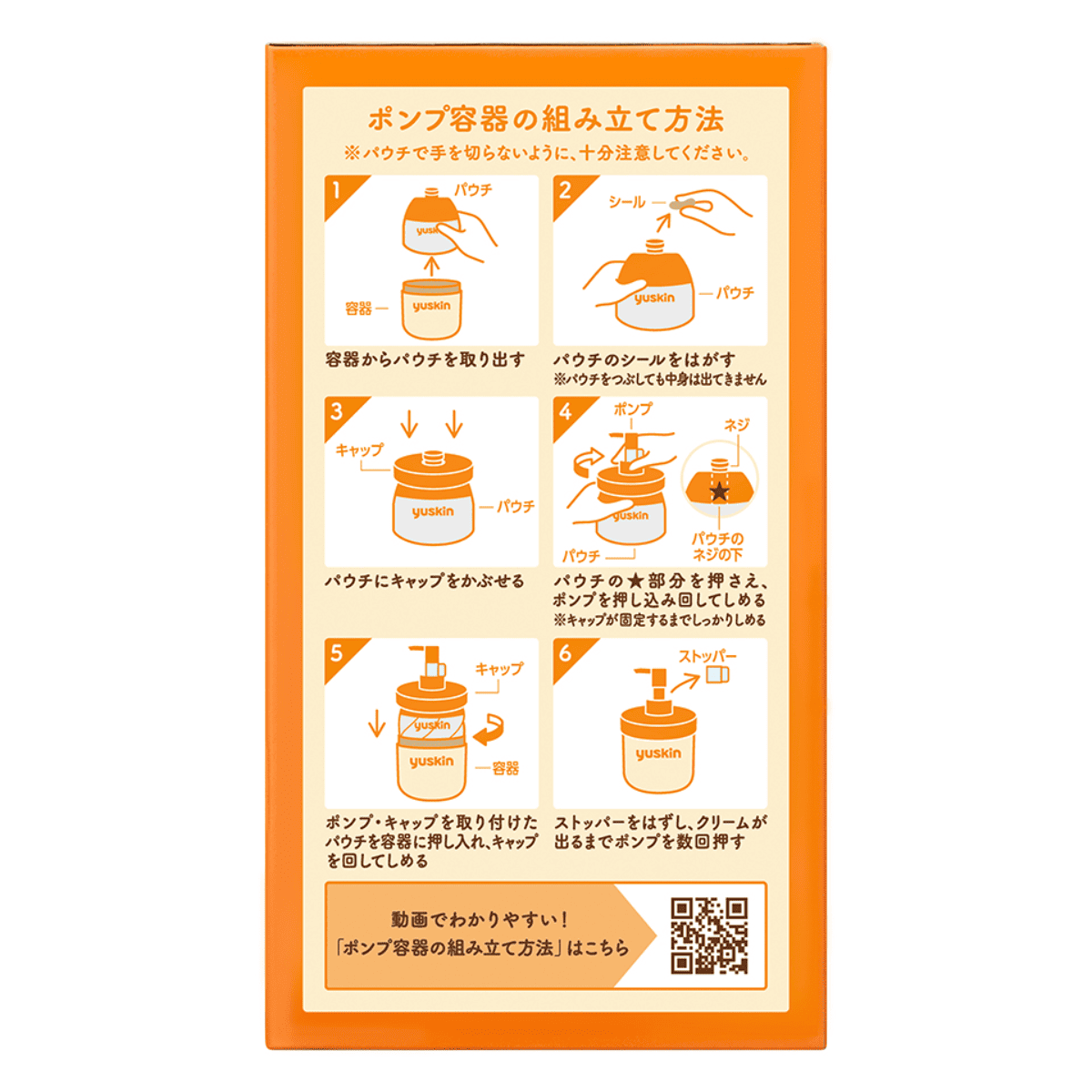 ユースキン 180g