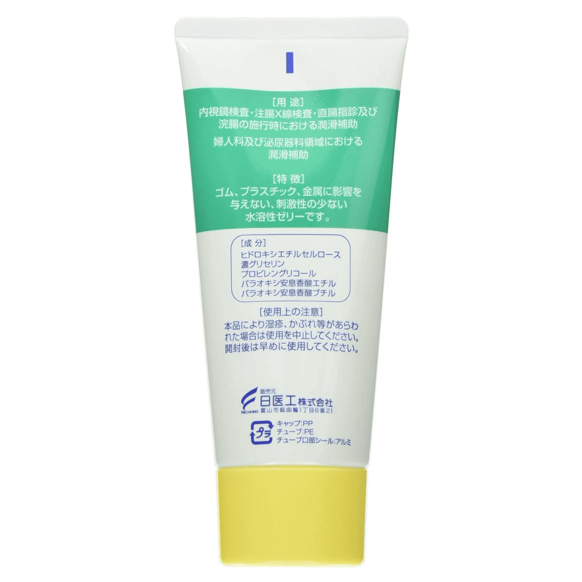 ヌルゼリー 100g 2本入 2本入