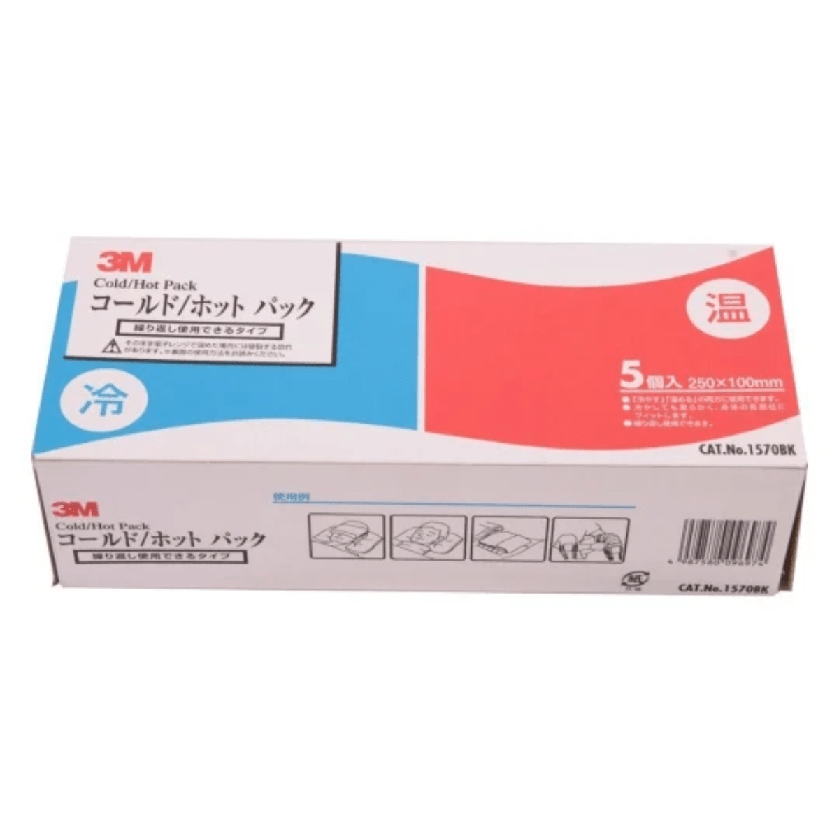 コールド・ホットパック (5パック入)