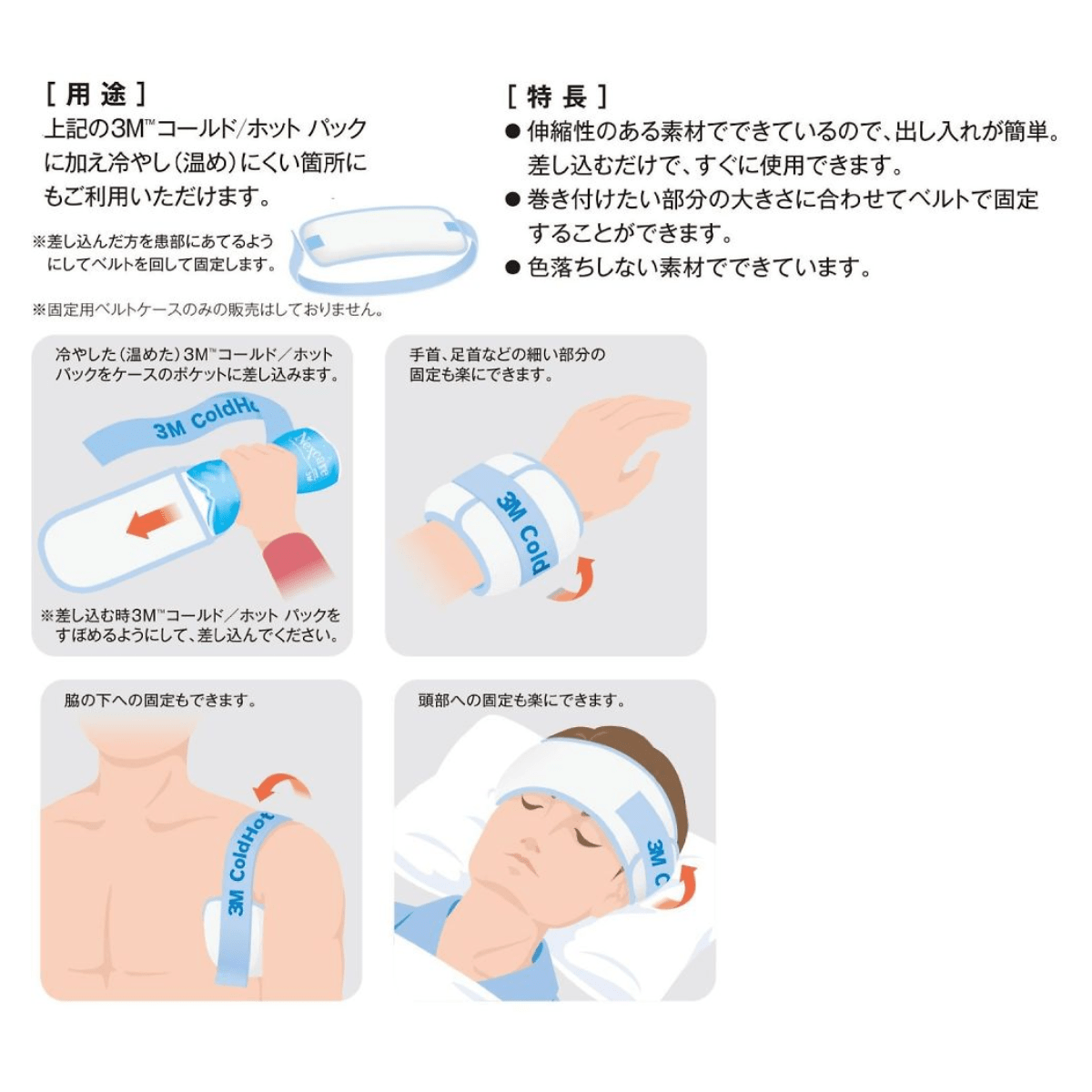 コールド・ホットパック (5パック入)