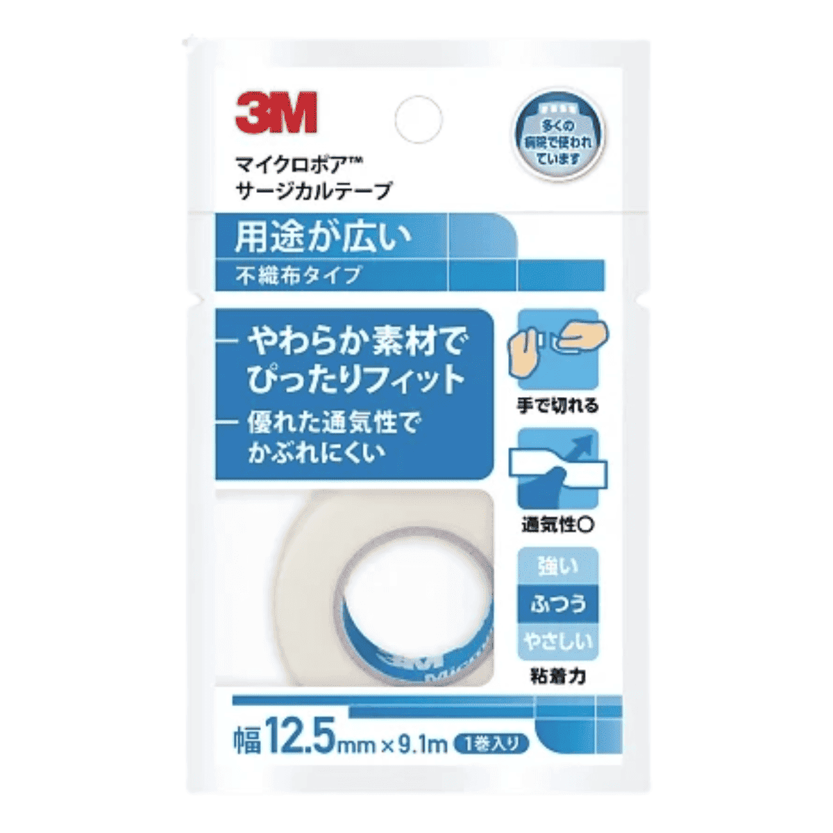 マイクロポアサージカルテープ 1個入個包装