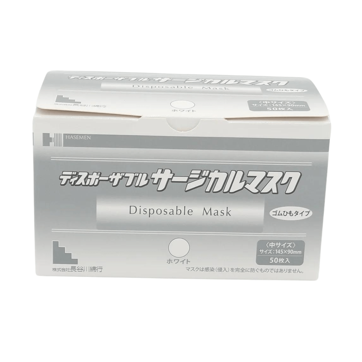 ディスポーザブルサージカルマスク 50枚入×3箱