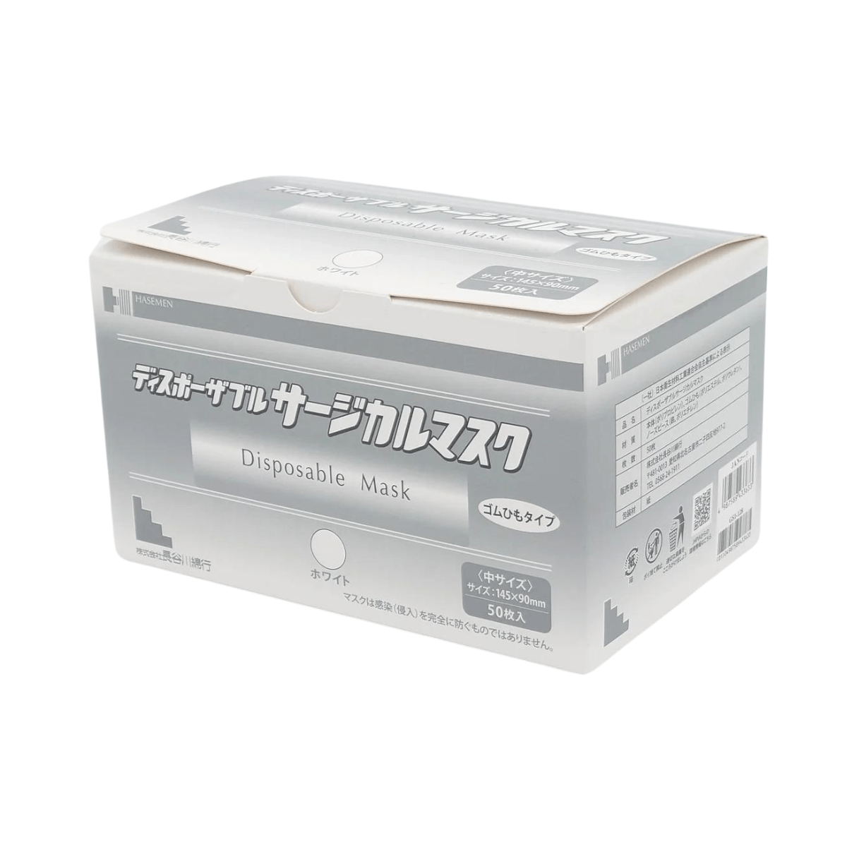 ディスポーザブルサージカルマスク 50枚入×3箱