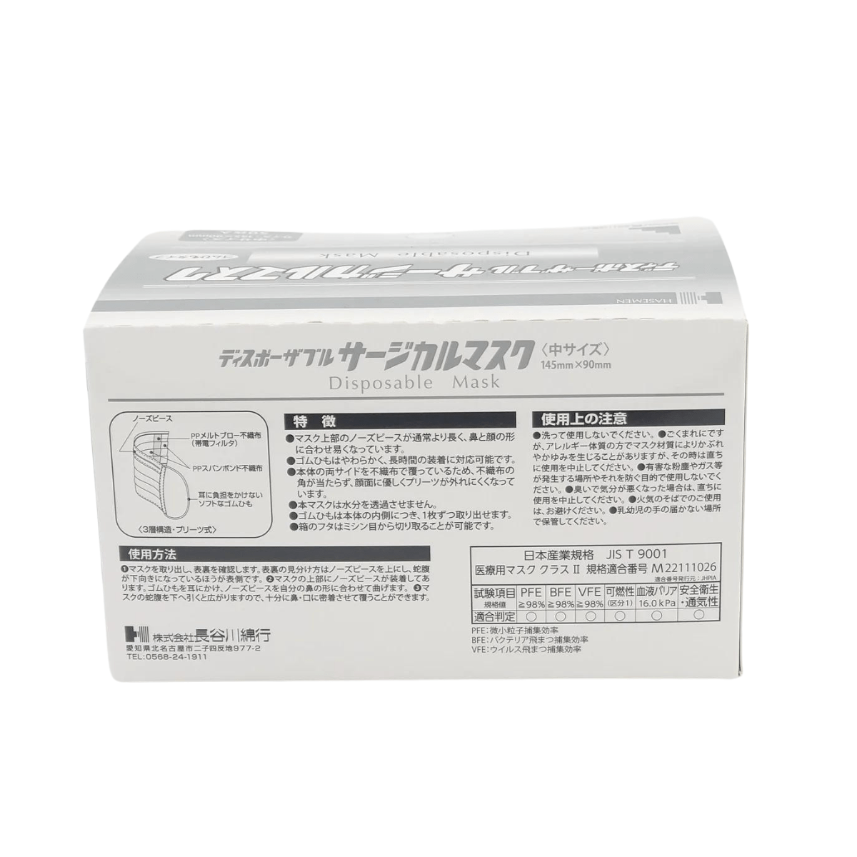 ディスポーザブルサージカルマスク 50枚入×3箱