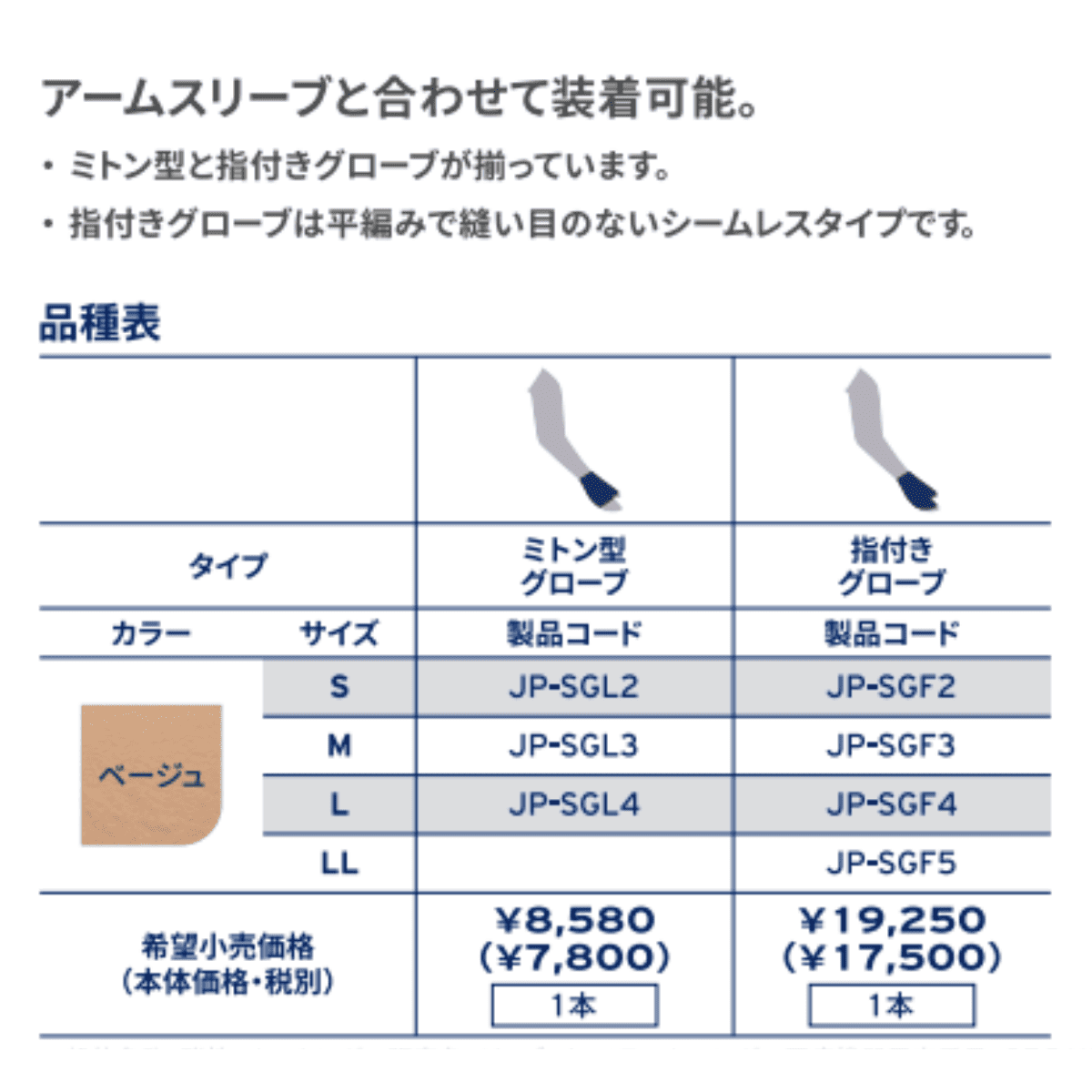 ジョブスト ベラ ストロンググローブ 指付き S