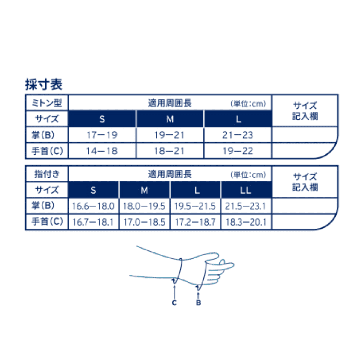 ジョブスト ベラ ストロンググローブ 指付き S