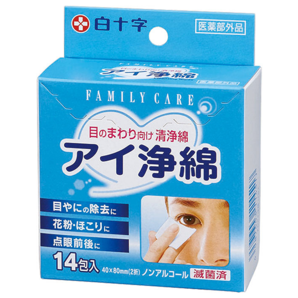 FCアイ浄綿 40×80mm(2折) 14枚入