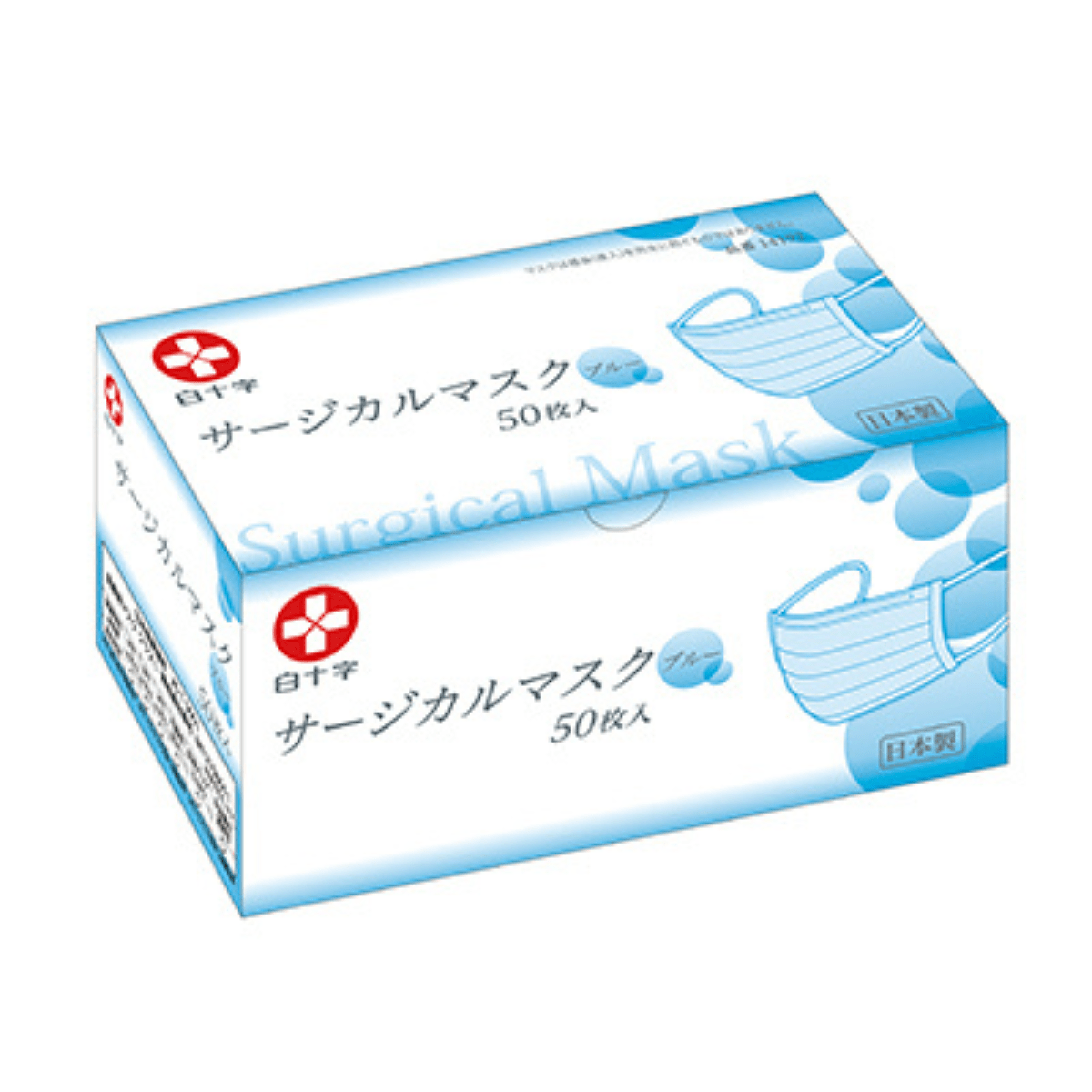 サージカルマスク ブルー 50枚入