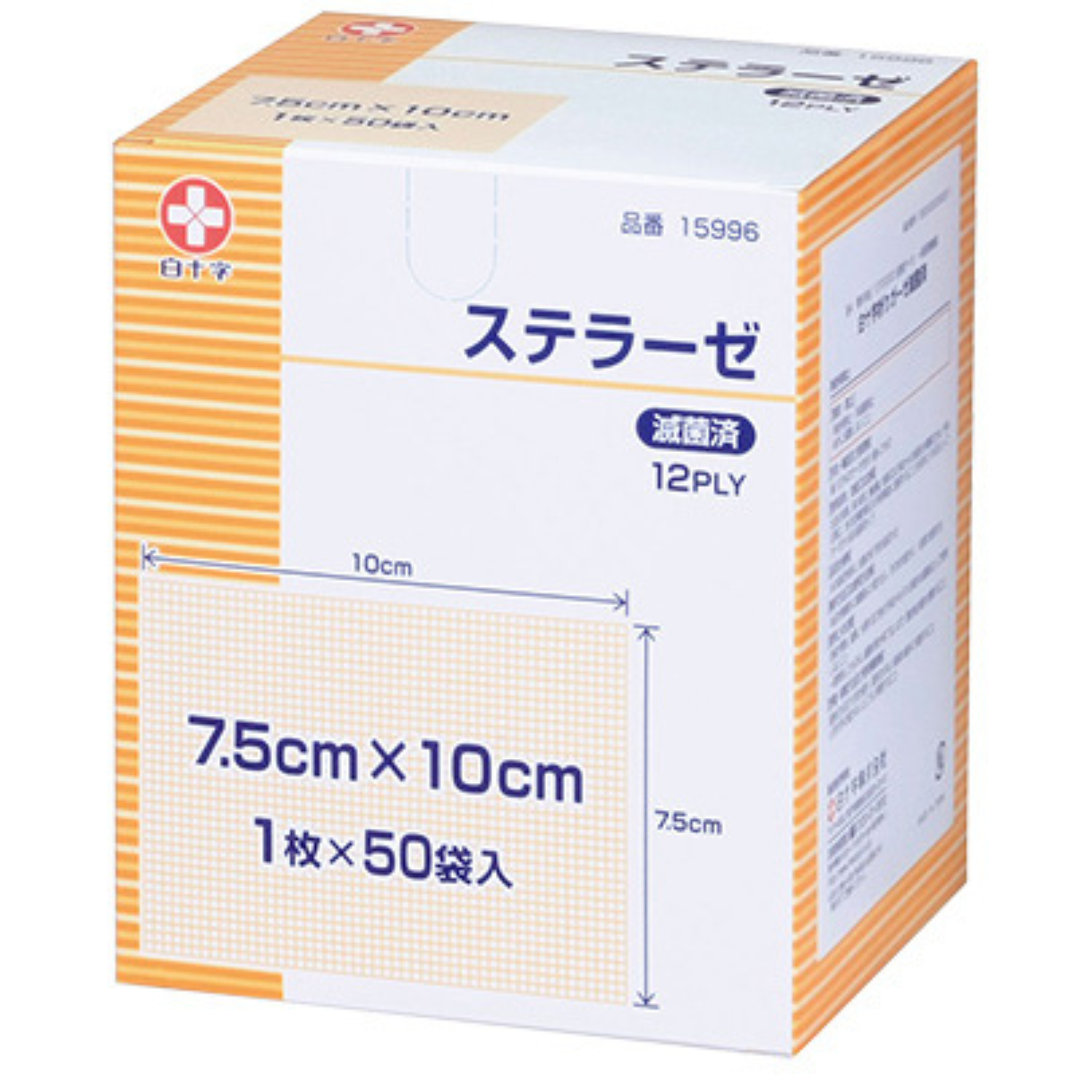 ステラーゼ 滅菌済 (1枚×50袋入) 15996 7.5×10cm