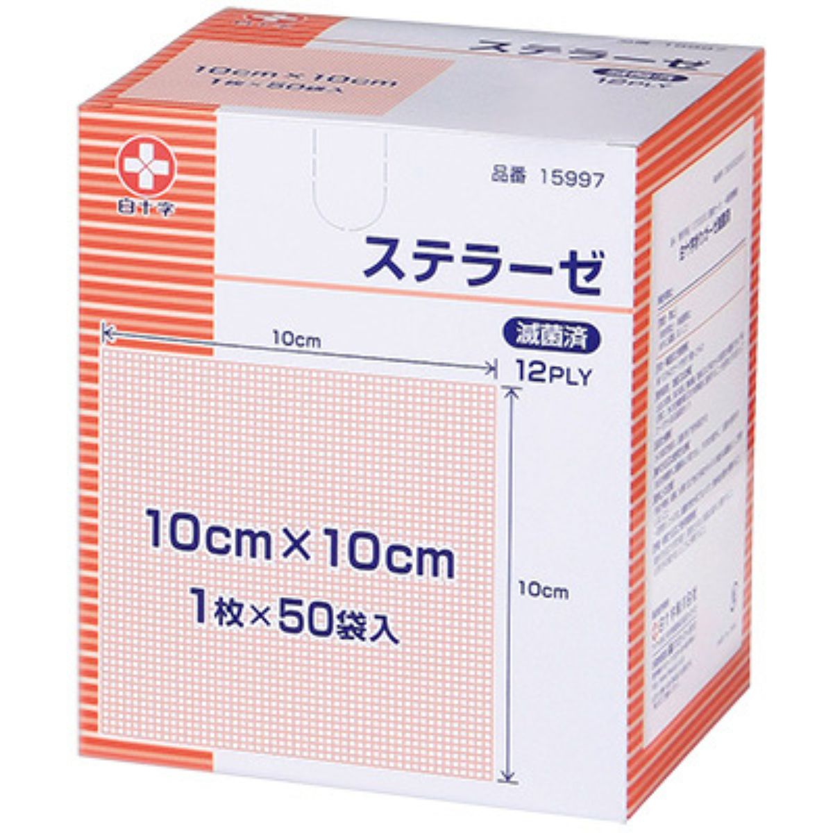 ステラーゼ 滅菌済 (1枚×50袋入) 15997 10×10cm
