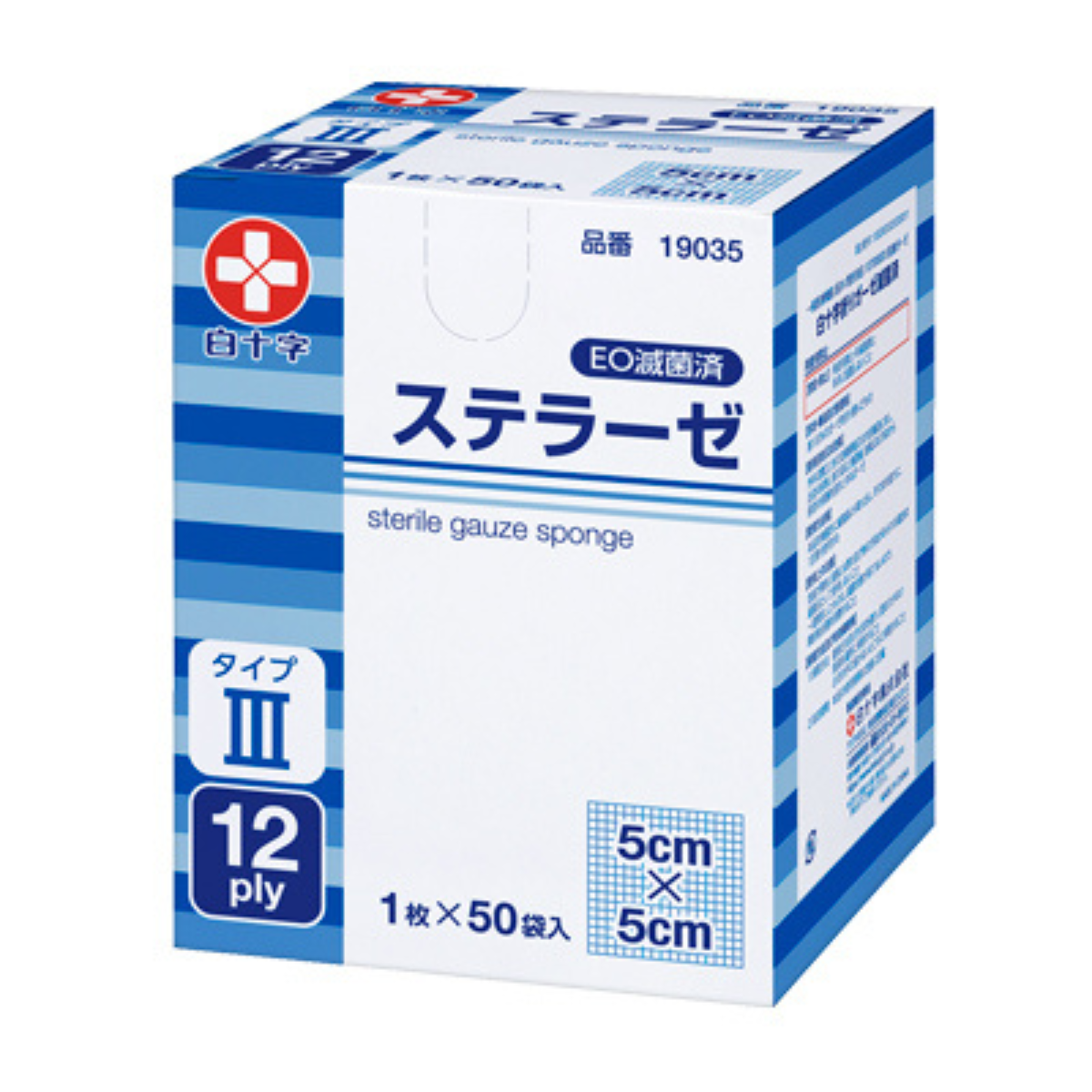 ステラーゼ 滅菌済 タイプⅢ (1枚×50袋入) 5×5cm