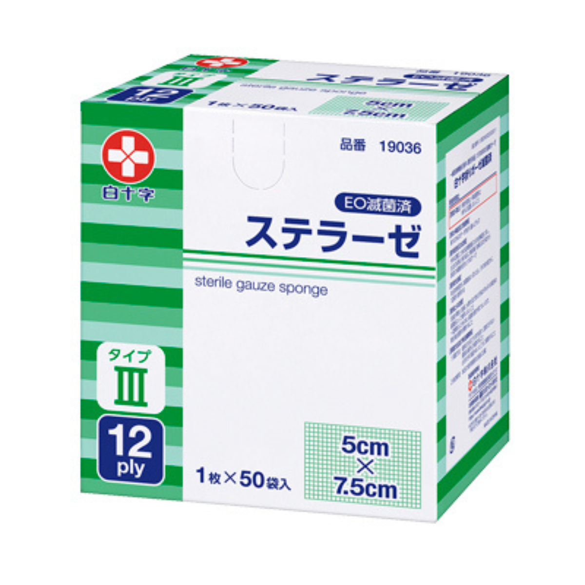 ステラーゼ 滅菌済 タイプⅢ (1枚×50袋入) 5×7.5cm