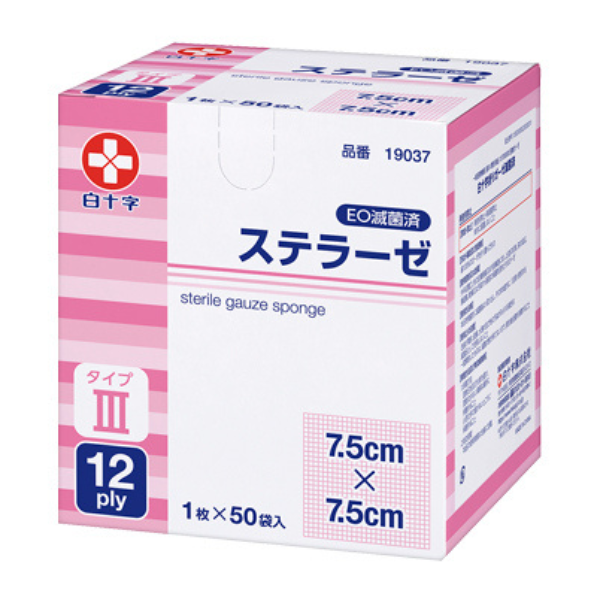 ステラーゼ 滅菌済 タイプⅢ (1枚×50袋入) 7.5×7.5cm