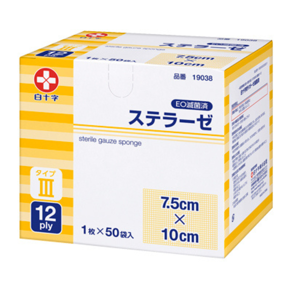 ステラーゼ 滅菌済 タイプⅢ (1枚×50袋入) 7.5×10cm