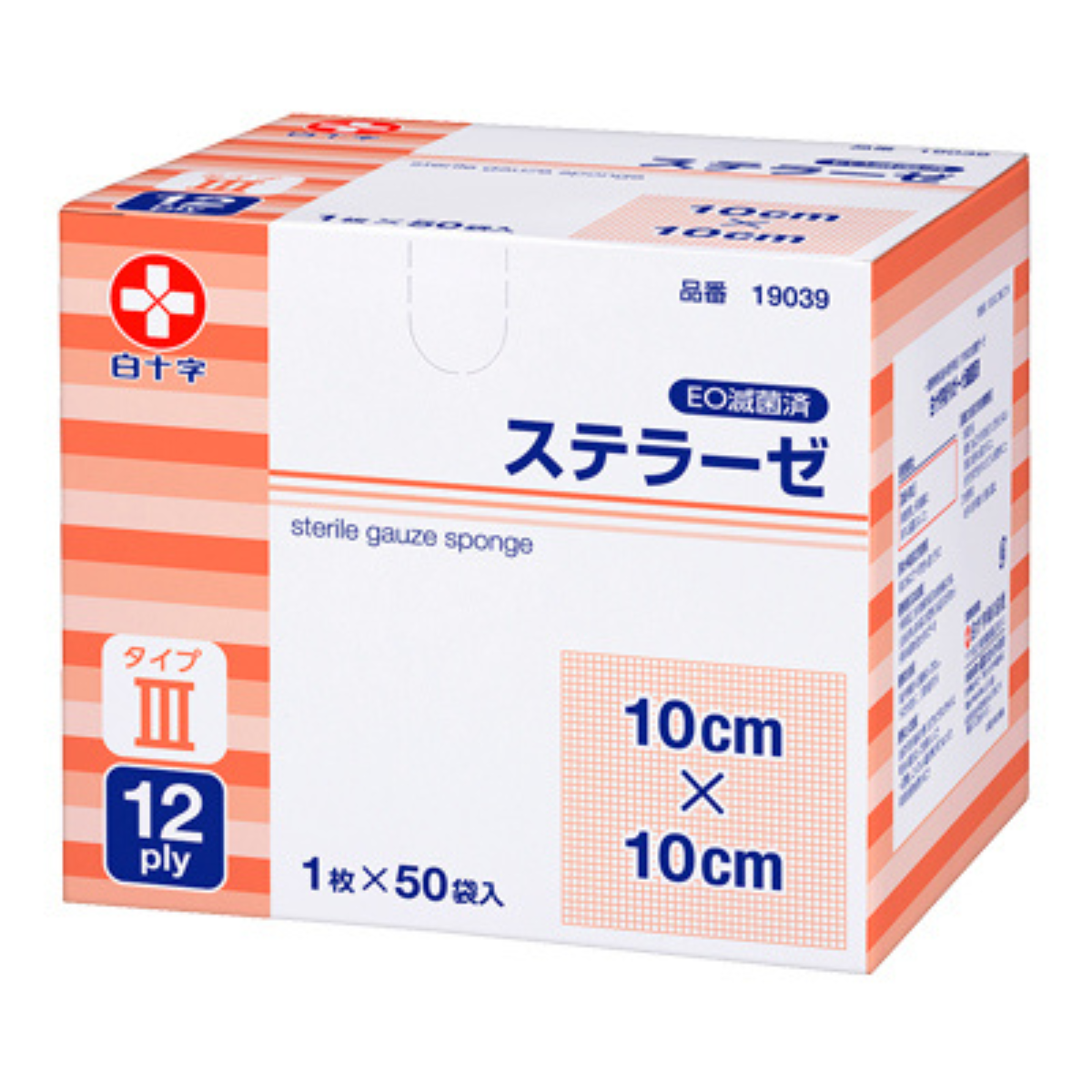 ステラーゼ 滅菌済 タイプⅢ (1枚×50袋入) 10×10cm