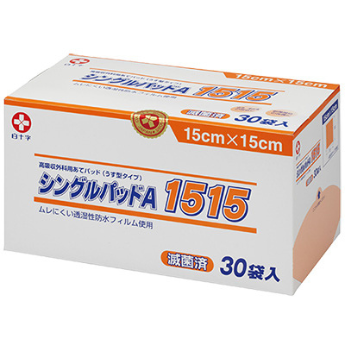 創傷パッド シングルパッドＡ 1515 30袋入 15cm×15cm 30入