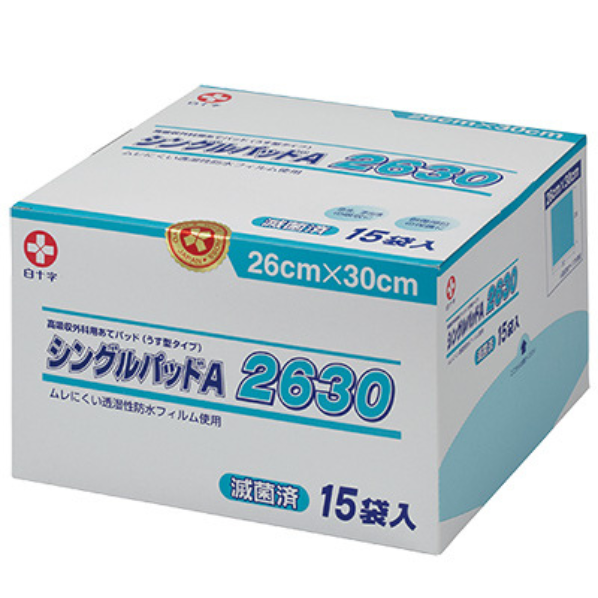 創傷パッド シングルパッドＡ 2630 15袋入 26cm×30cm 15入
