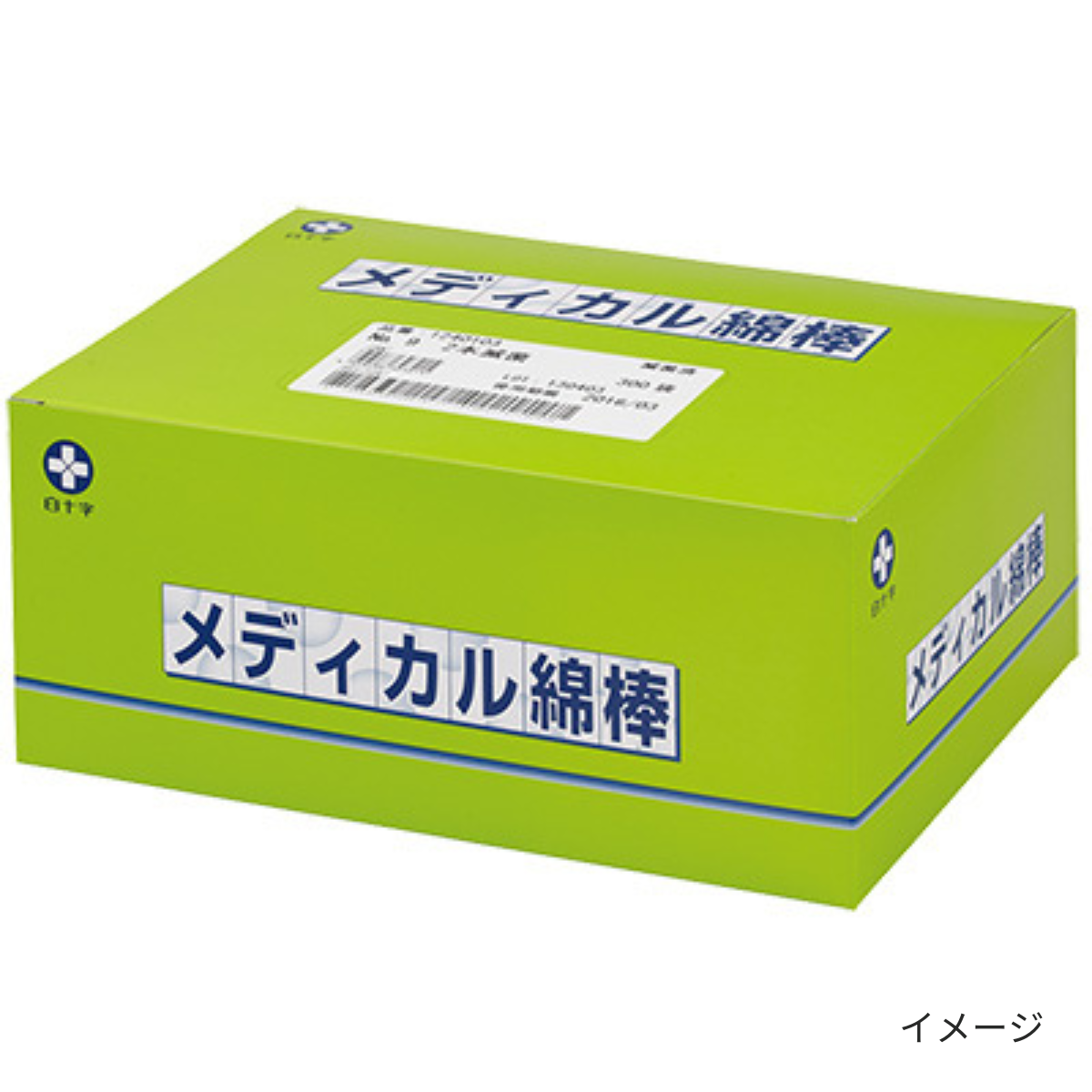 メディカル綿棒 805W 滅菌 20001 1本入×300袋 20001　805W　1本入×300袋