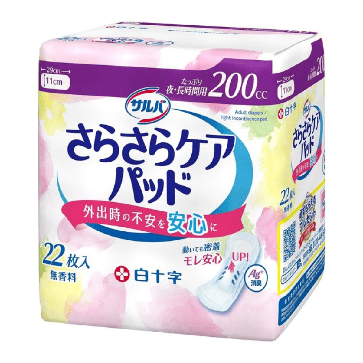サルバ さらさらケアパッド たっぷり夜・長時間用 200cc 22枚入