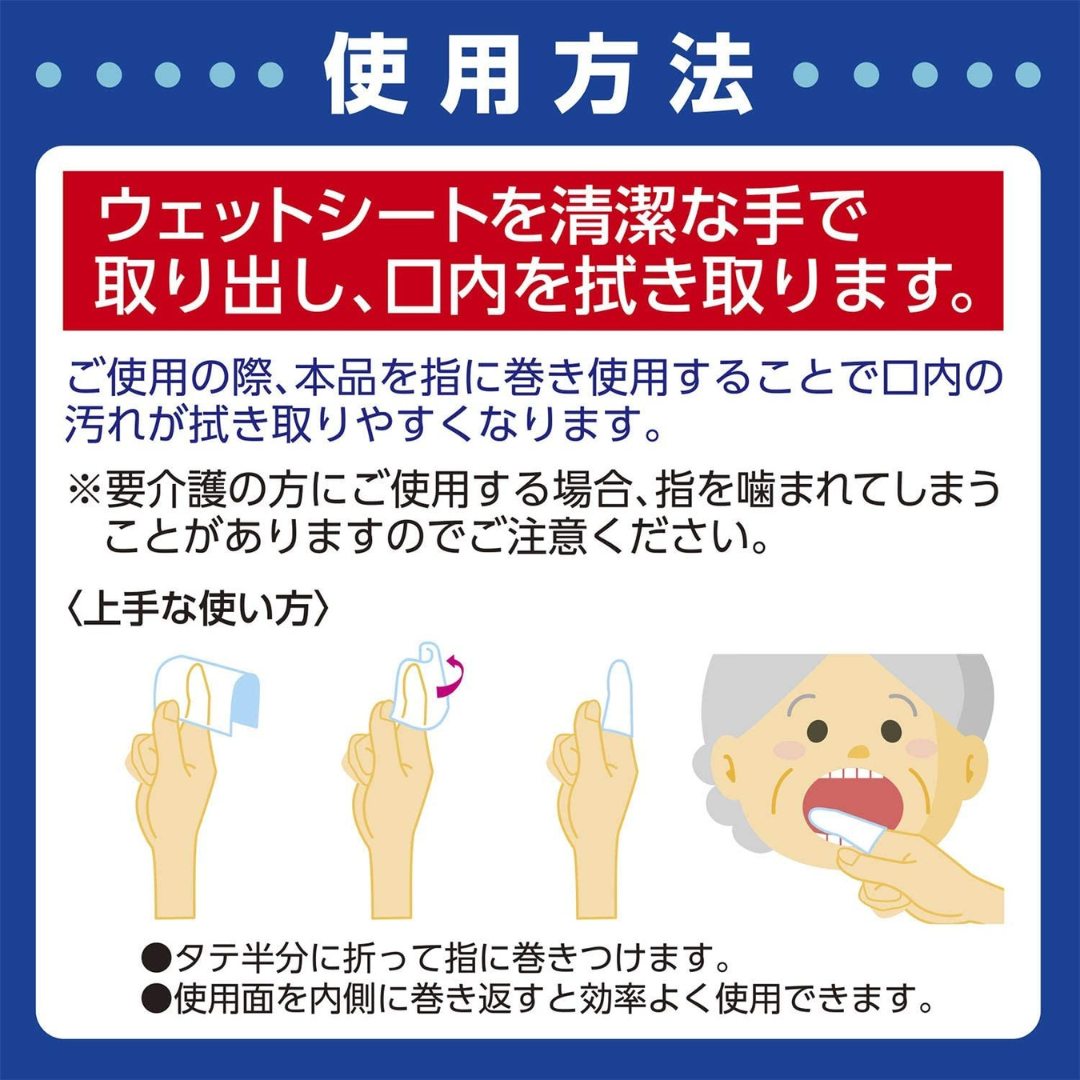 口内清潔ウェットシート 詰替え用 100枚入