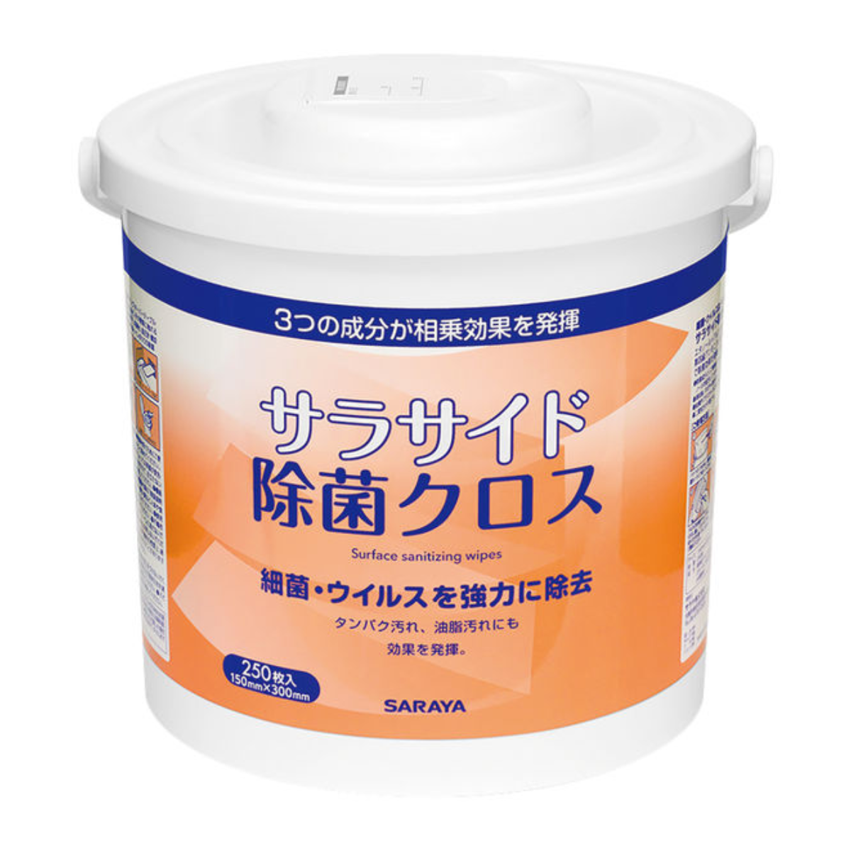 サラサイド 除菌クロス 250枚 本体