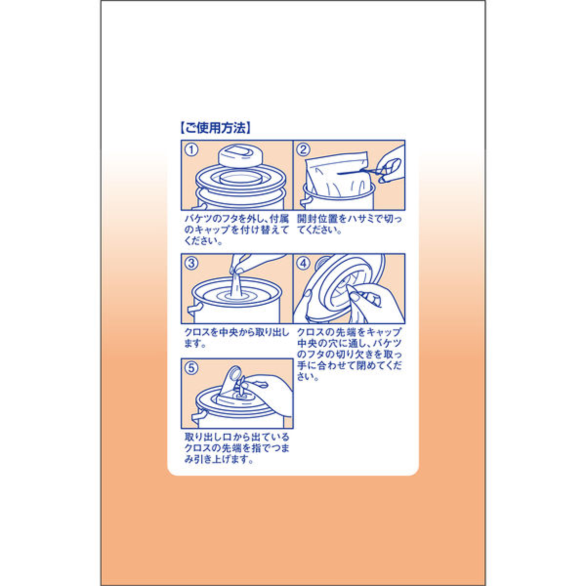 サラサイド 除菌クロス 250枚 詰替え用