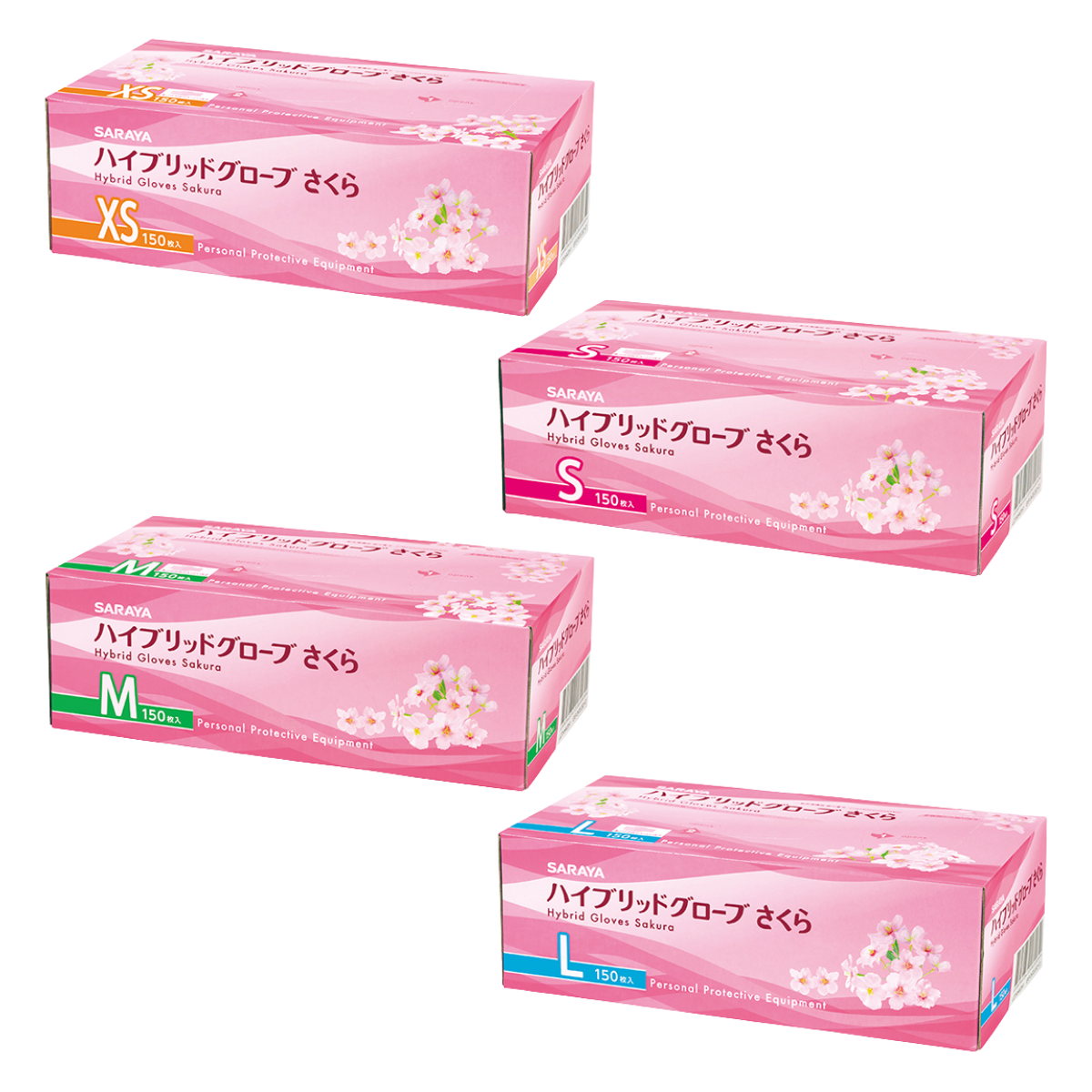 ハイブリッドグローブさくら パウダーフリー (XS～Lサイズ) 150枚入