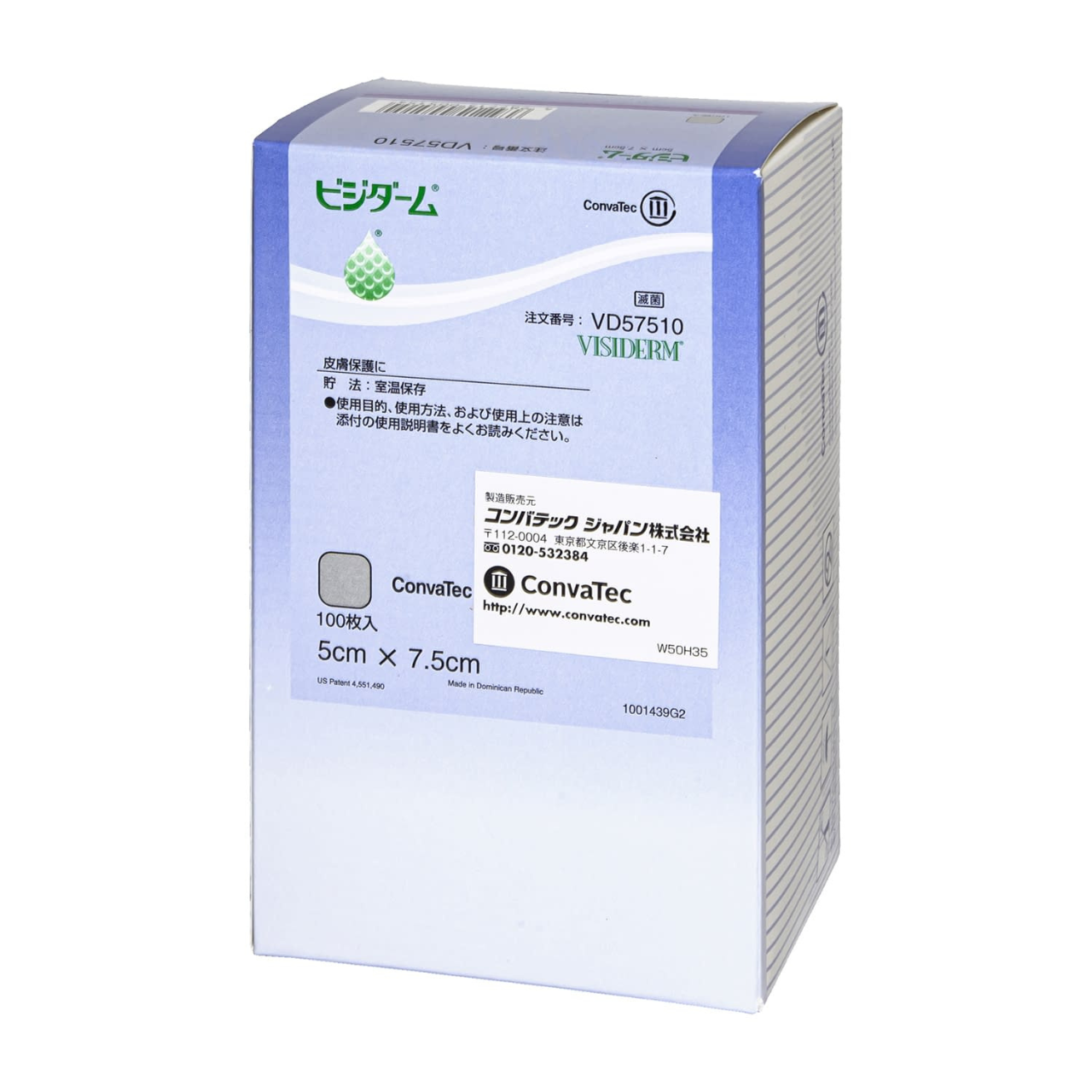 ビジダーム 100枚入1箱 50×75mm