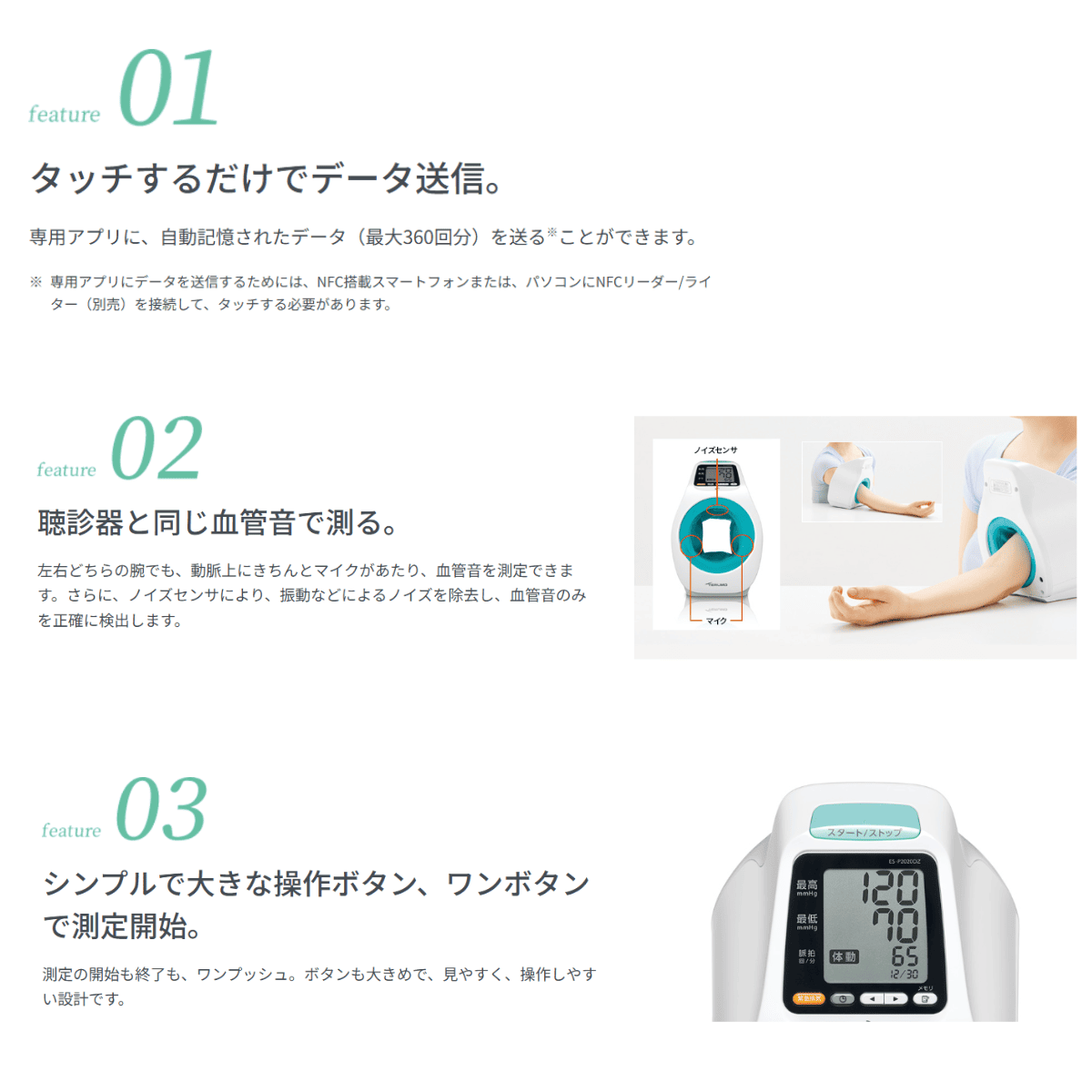 アームイン血圧計 テルモ 電子血圧計 ES-P2020DZ