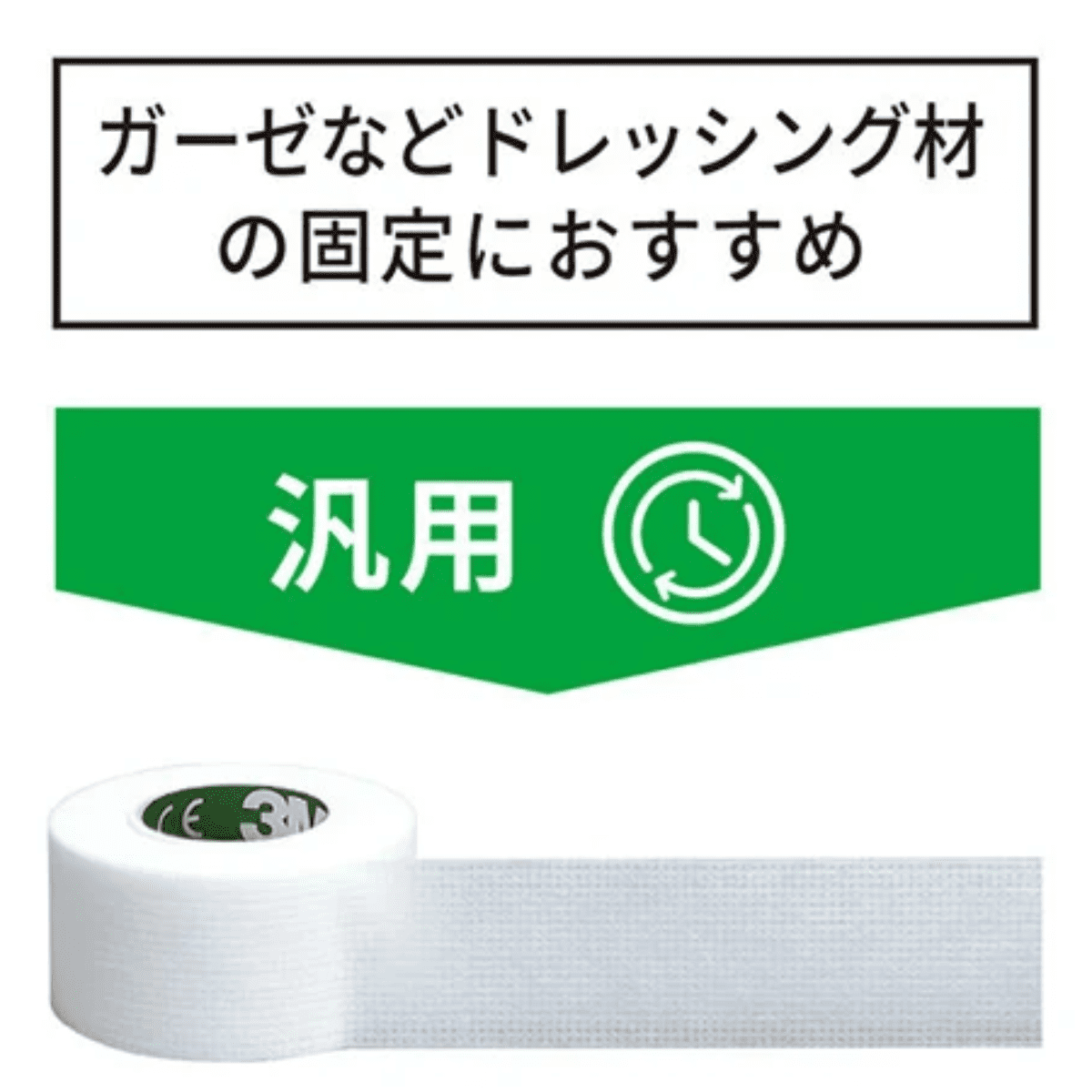 トランスポアホワイトサージカルテープ スモールパック 12巻入 12.5mm×9.1m
