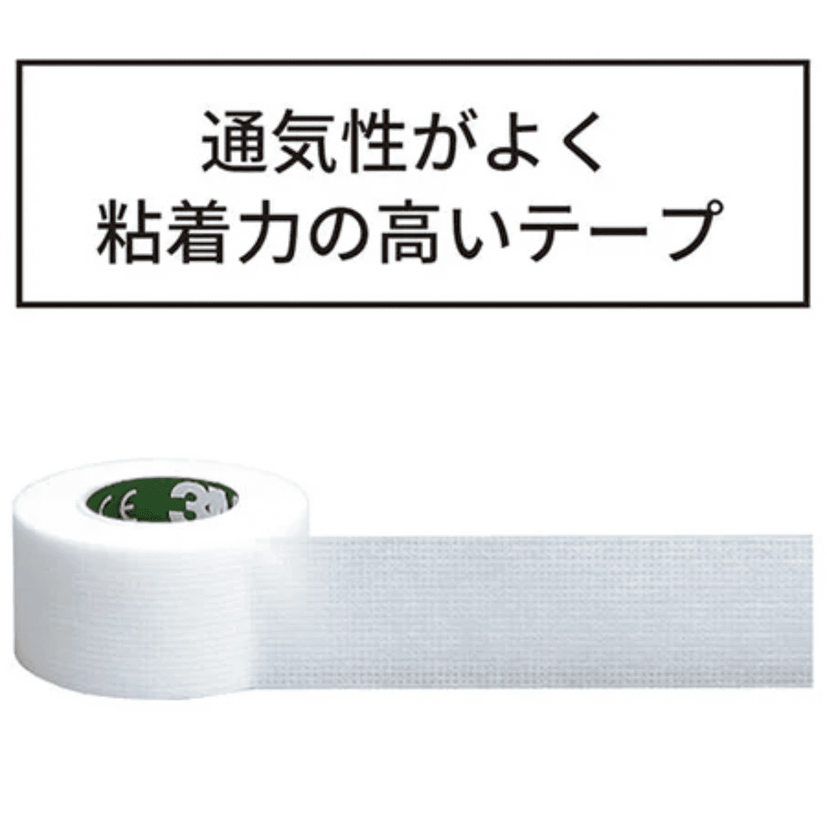 トランスポアホワイトサージカルテープ スモールパック 6巻入 25.0mm×9.1m