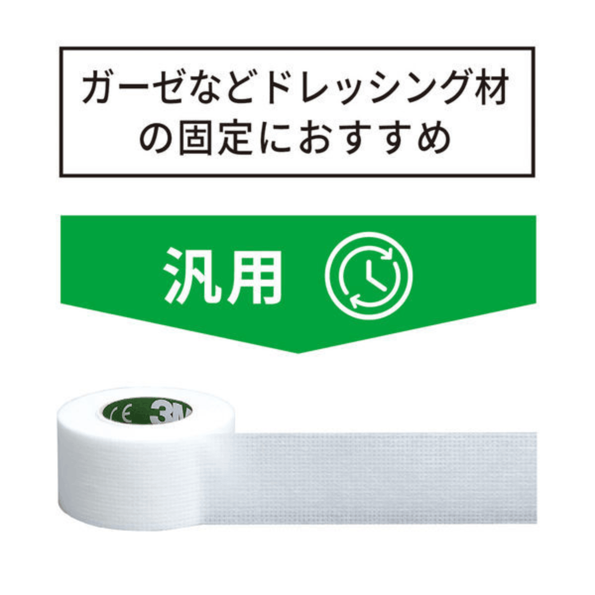 トランスポアホワイトサージカルテープ 24巻入 12.5mm×9.1m