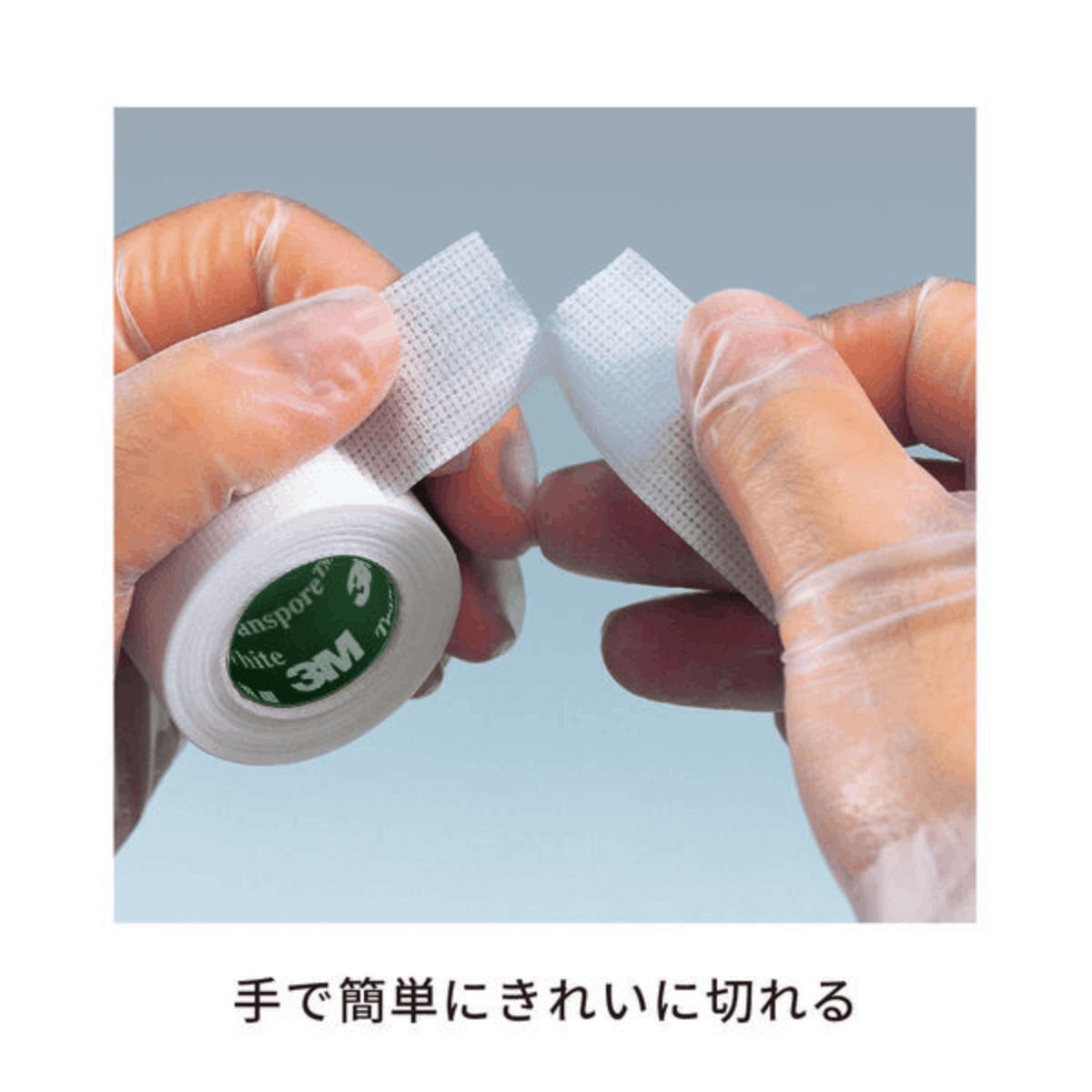 トランスポアホワイトサージカルテープ 24巻入 12.5mm×9.1m