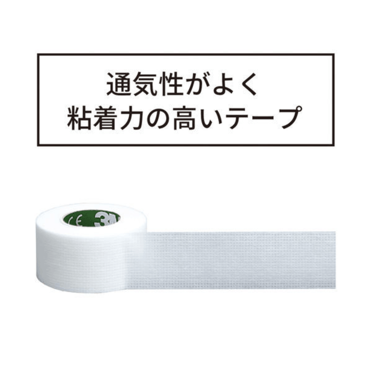 トランスポアホワイトサージカルテープ 24巻入 12.5mm×9.1m